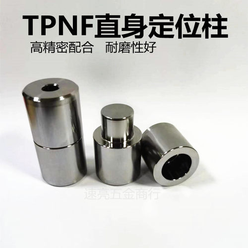 燕秀圆顶锁米标直身定位柱TPNF圆柱型定位导柱导套日标零度精定位