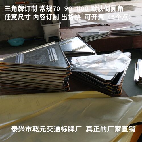 道路标志牌铝反光标牌户外导向牌交通安全三角牌圆牌乡村交通指示