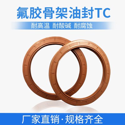 优质氟胶骨架油封内径560/570/580*600/610/620/630/640*20/22/25
