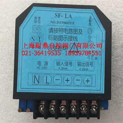 SF-LA 精品调节阀控制v器 伺服放大器 阀门定位器 SF-LA