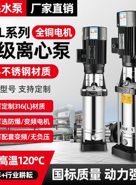 人民水泵CDL/CDLF立式多级离心泵上海大流量变频工业循环泵管道泵