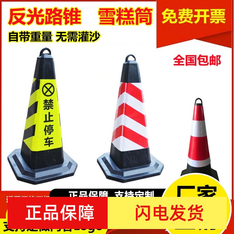 路锥反光锥雪糕桶禁止停车警示柱USB多功能数码宝