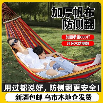 新疆包邮哥户外吊床秋千