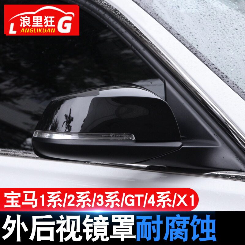适用宝马新1系2系3系GT4系X1后视镜壳贴倒车镜罩320Li外饰改装件