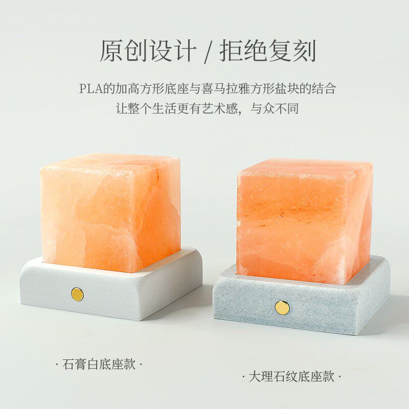 喜马拉雅盐灯充电方形天然水晶摆件卧室床头扩香石香薰灯小夜灯
