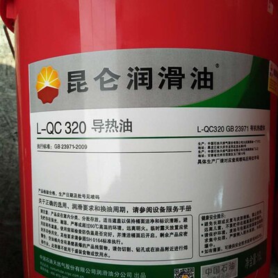 导热油 L-QC320高温润滑油 工业高温350  锅炉导热油16L