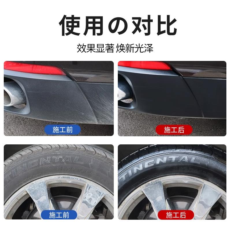 汽车塑料翻新镀膜剂车用内饰镀晶还原剂美容用品大全划痕修复神器