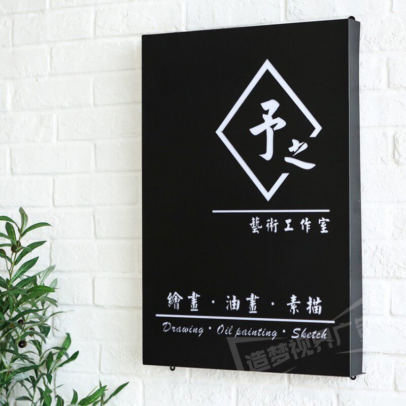 创意镂空灯箱LED广告牌发光招牌工作室美容院门牌门头设计定制