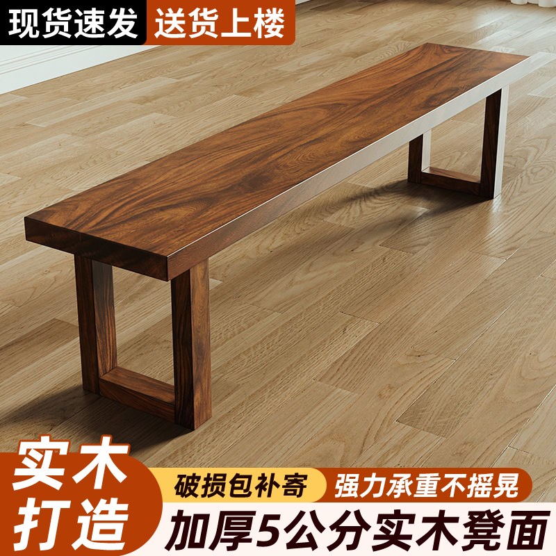 实木长条凳家用长板凳加厚书桌椅餐桌凳加宽板凳座椅结实耐用凳子