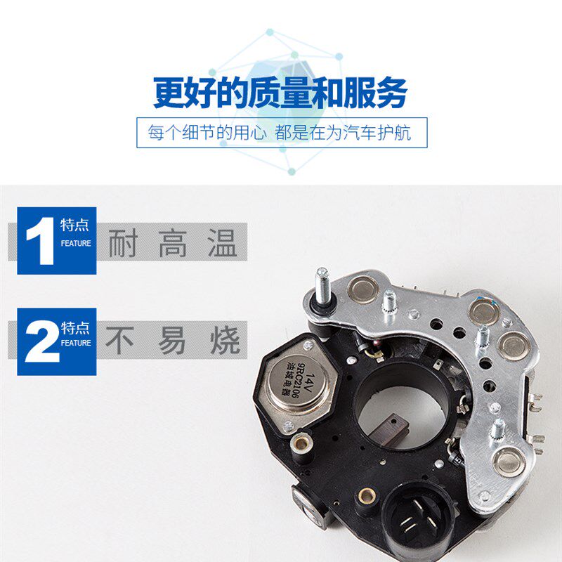 适用于长城哈佛H3H5柴油版江铃凯运14V80A汽车发电机整流器调节器