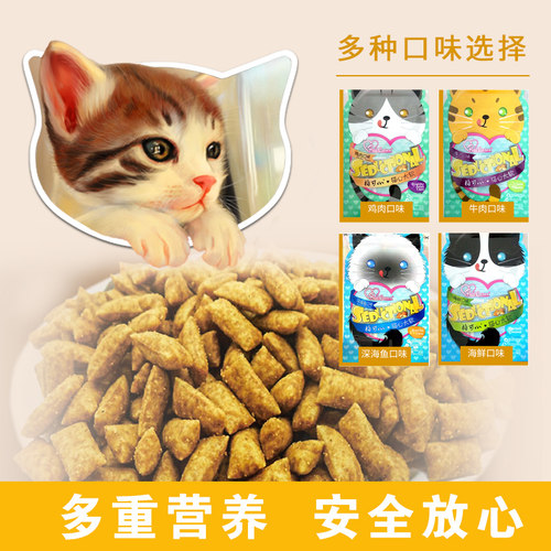 柏可心宠物猫咪零食夹心酥饼干成幼猫粮鸡肉营养毛球100g磨牙洁齿