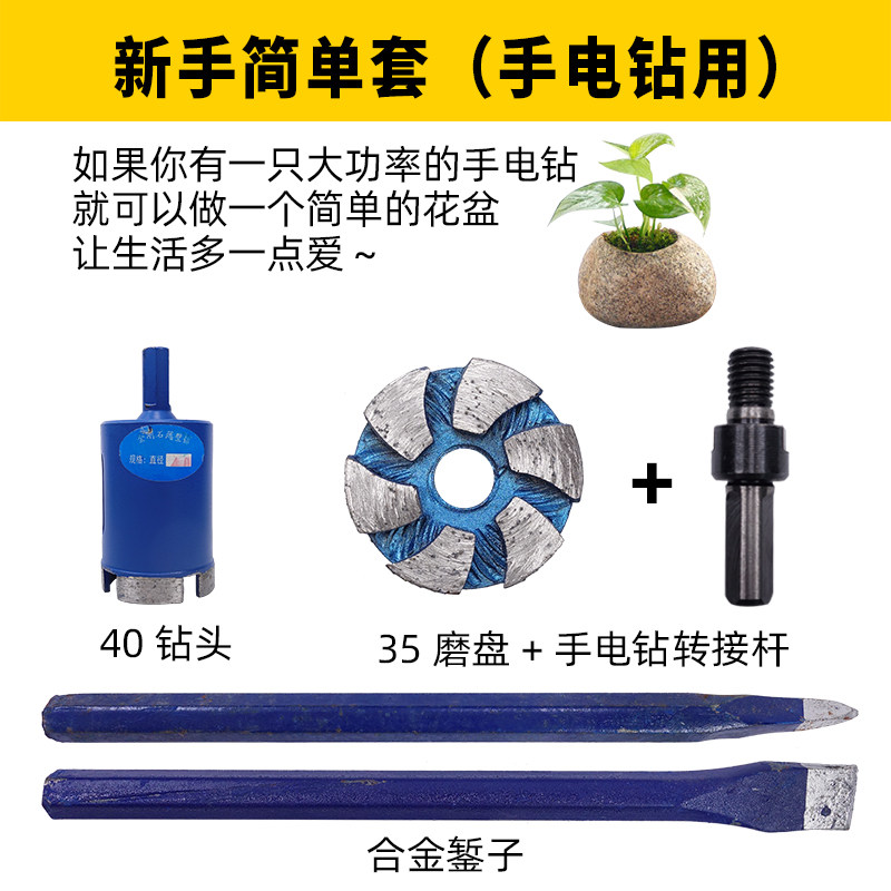 鹅卵石花盆加工具全套开孔器钻头钎焊圆球蘑菇打磨头清底磨盘罗马