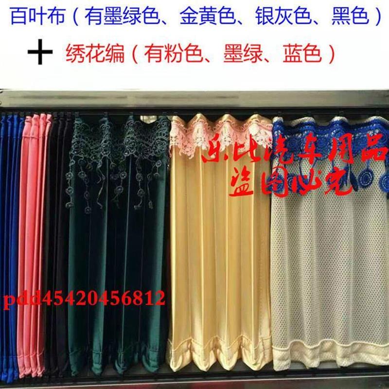 汽车窗帘铃木凯泽西 启悦 羚羊 尚悦SX4专用防晒百叶花边遮阳帘56
