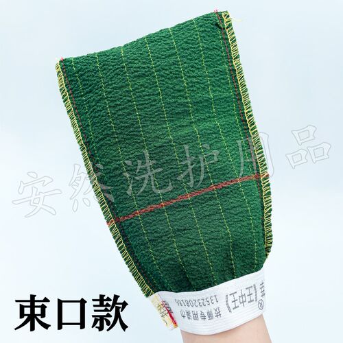 雅莘王中王特粗砂搓澡巾浴场澡堂搓背技师专用松紧口强力洗澡巾