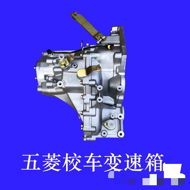 适配五菱校车475变速箱幼儿园校车6507变速箱总成 变速器波箱原厂