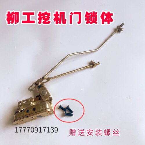 柳工门锁9075E915E920E922E936E948挖机驾驶室门锁外拉手外开把手