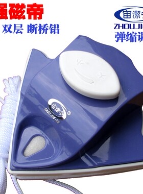 宙洁今高楼调节强磁断桥家用神器双层双面中空玻璃擦窗清洁器刮搽