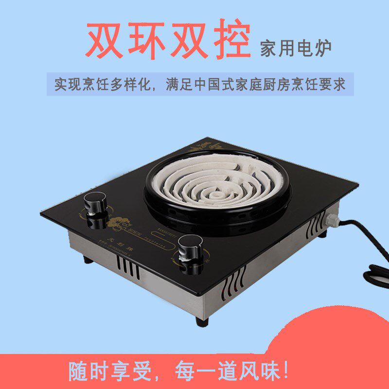 商用电炉子可调温电炉丝灶爆炒煲汤发热盘电炉丝电炉灶