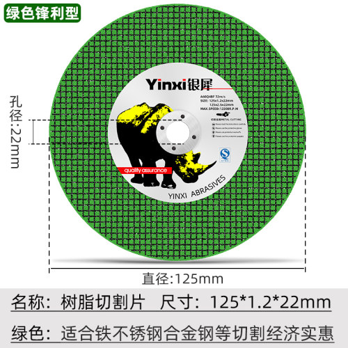 125角磨机切割片金属不锈钢砂轮片手砂轮磨光机5寸超薄沙轮片磨片