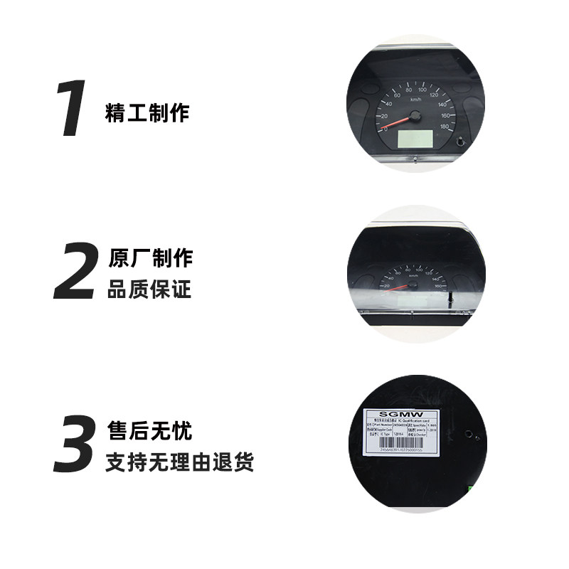 五菱之光组合仪表总成6390里程表6376NF油量表6371 6400 63886389