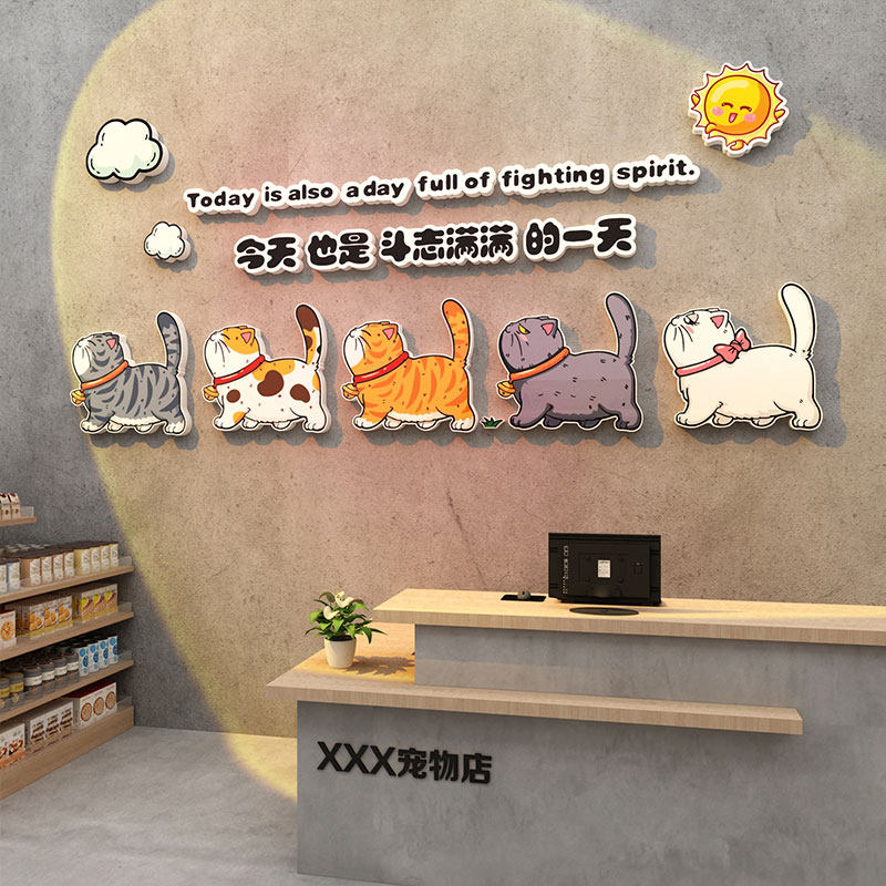 宠物店墙面装饰用品玻璃门广告海报贴纸猫狗背景创意收银吧台贴画