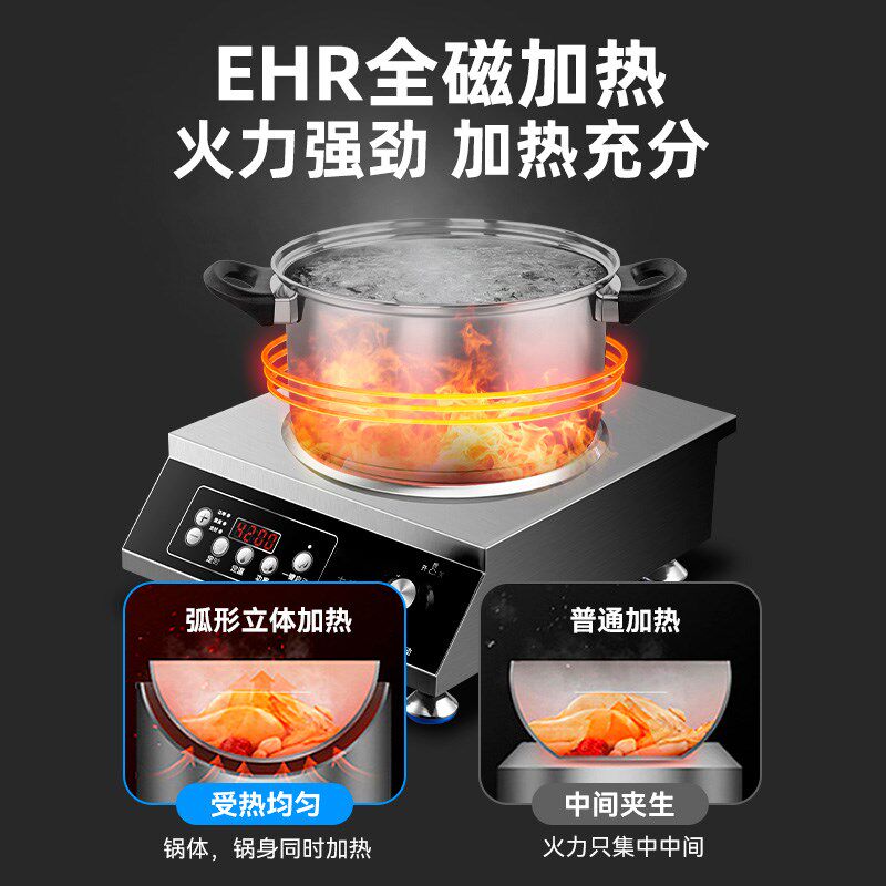 新飞凹面电磁炉4200W商用大功率5000W猛火爆炒菜专用锅家用3500W
