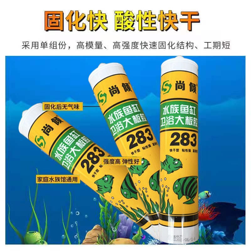 粘鱼缸专用玻璃胶金鱼缸水族箱漏水修补胶水强力透明防漏补漏防水