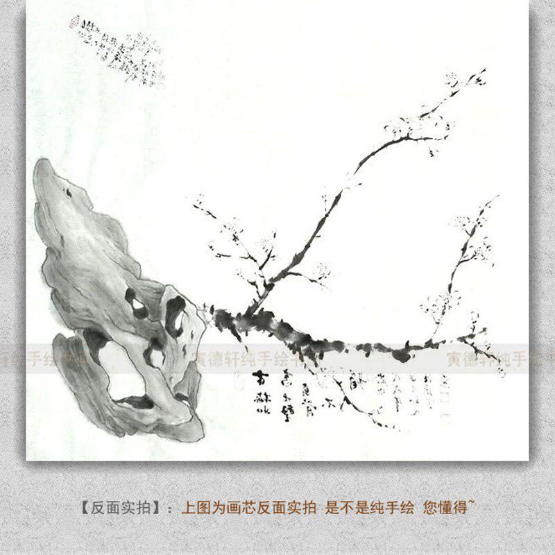 水墨梅花太湖石 纯手绘国画 客厅沙发禅意挂画 新中式 斗方花鸟画