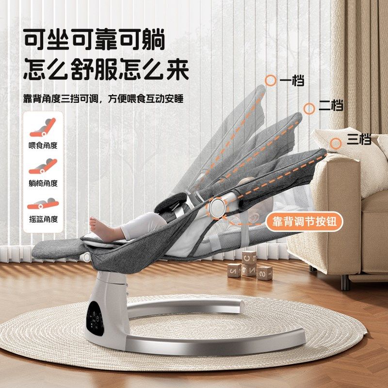婴儿电动摇椅哄娃神器宝宝哄睡摇摇床可坐可躺安抚椅新生儿摇篮床