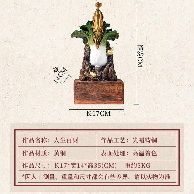 《人生百财》铜金岁月白菜黄铜摆件工艺品铜器新中式客厅玄关装饰