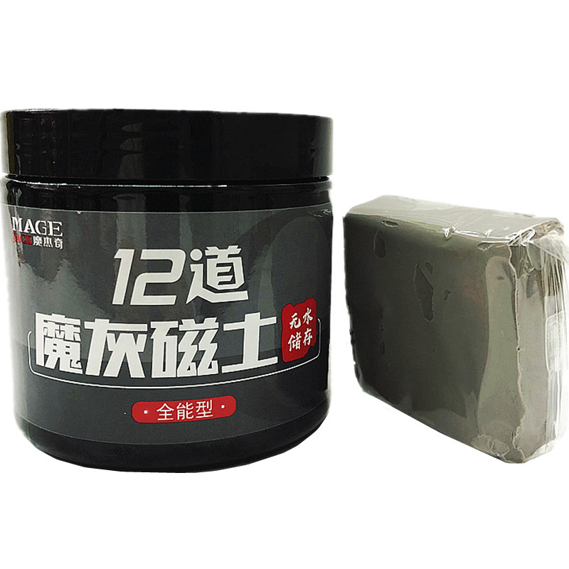 魔灰磁土洗车泥黑白车专用强力去污泥干存火山磨泥擦漆面黑点飞漆