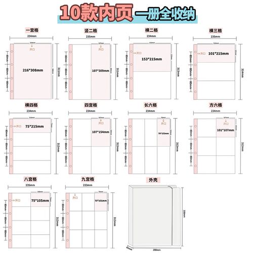 A4收纳册镭射票拍立得九宫格3寸4寸明信片机票小卡ES李飞活页卡册