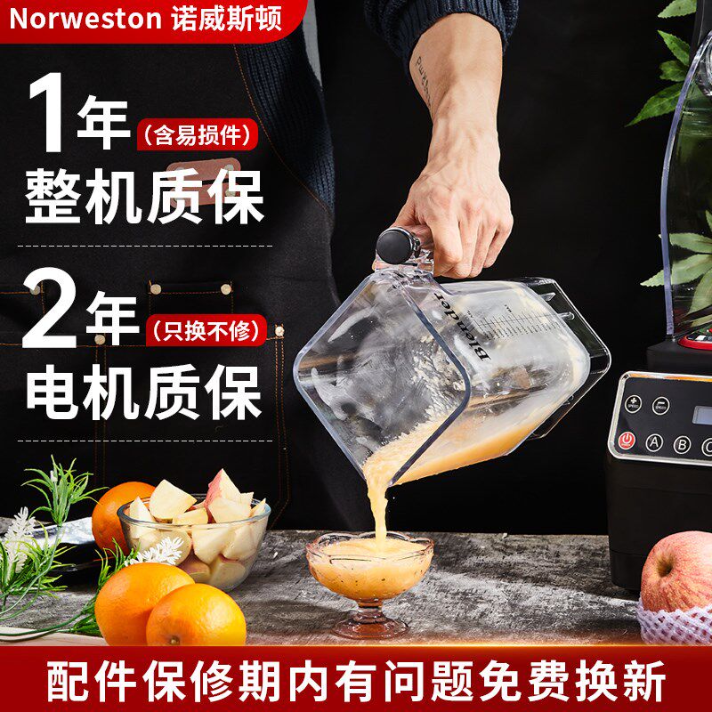 诺威顿斯沙冰机商用奶茶店全自动带罩绵绵冰奶昔碎冰机萃茶榨汁机