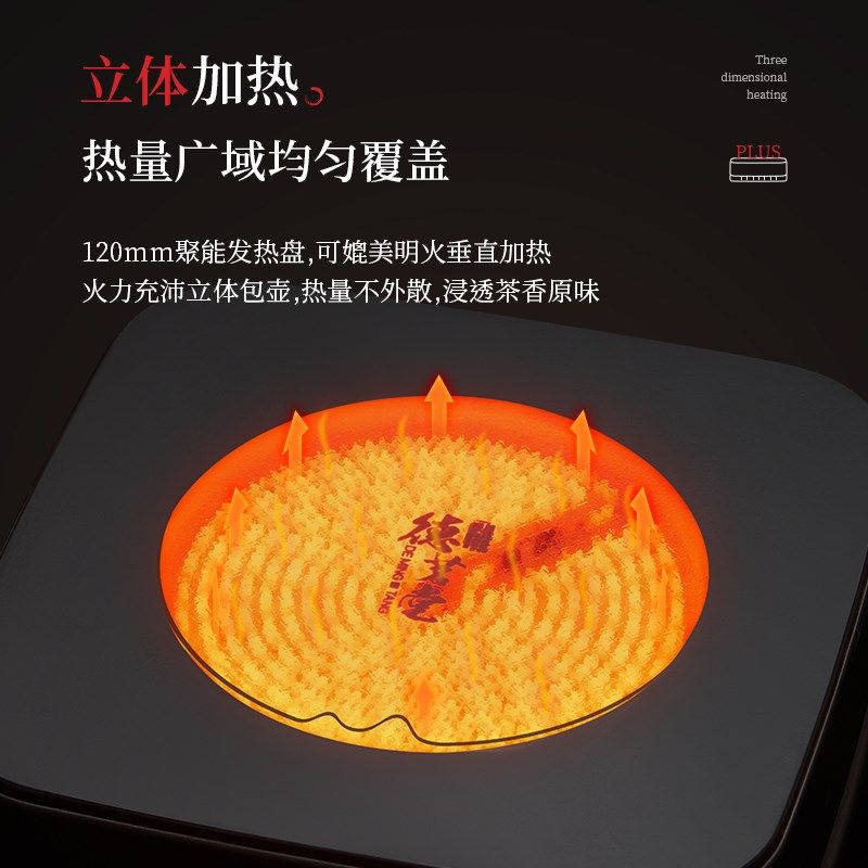 德茗堂电陶炉猫二代plus迷你茶炉烧水煮茶电磁炉茶炉电热炉光波炉
