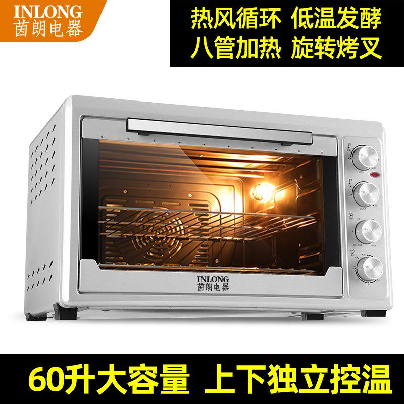 茵朗60升家用电烤箱风平一体私房烘焙蛋糕披萨大容量商用烤肉饼炉