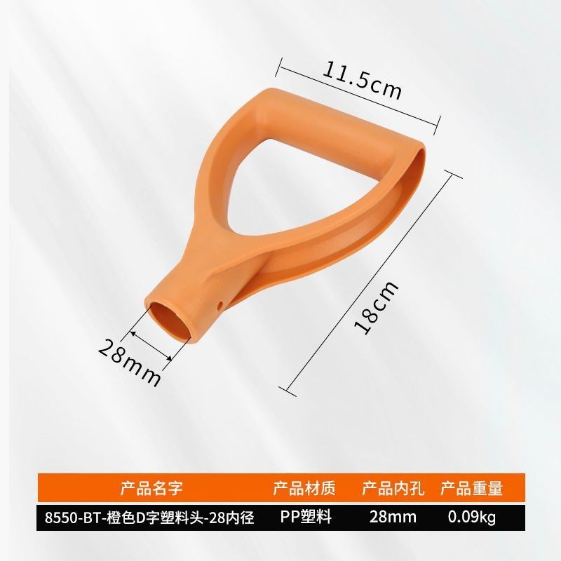 T型D型锹把加厚塑料头木柄T形铁锹把手家用农用铲子耙工具握柄图片