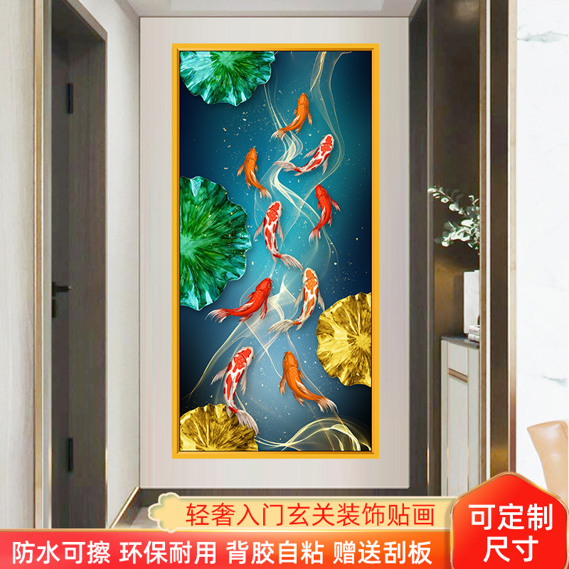 轻奢墙壁贴画玄关过道走廊贴竖版客厅墙画自粘壁画贴纸装饰画墙纸
