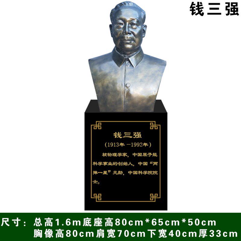 定制李大钊雕塑玻璃钢邓稼先钱三强雕像刘胡兰刘洋校园人物像摆件