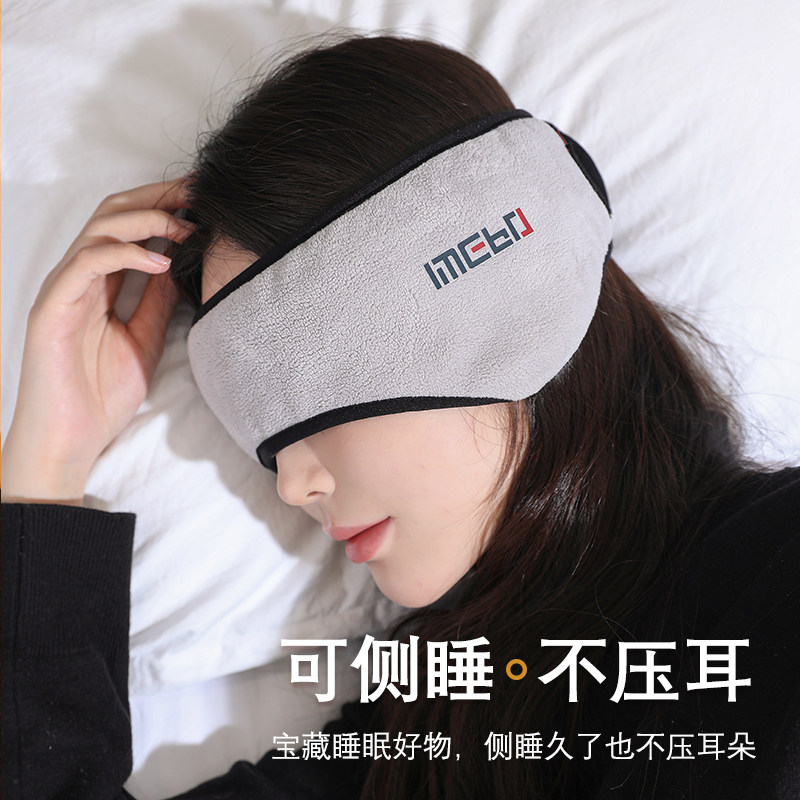 头戴式耳塞睡眠睡觉专用不伤耳超级隔音神器静音真空睡眠眼罩一体