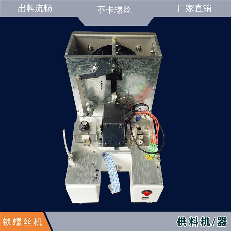 螺丝供料机全自动螺丝排列机吹气式螺丝供料机器全自动螺丝上料器