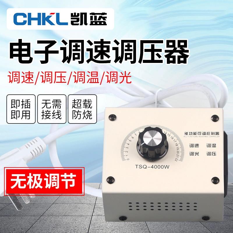 220V调速器风机单相排气扇角磨机无级变速开关调温调压电机控制器