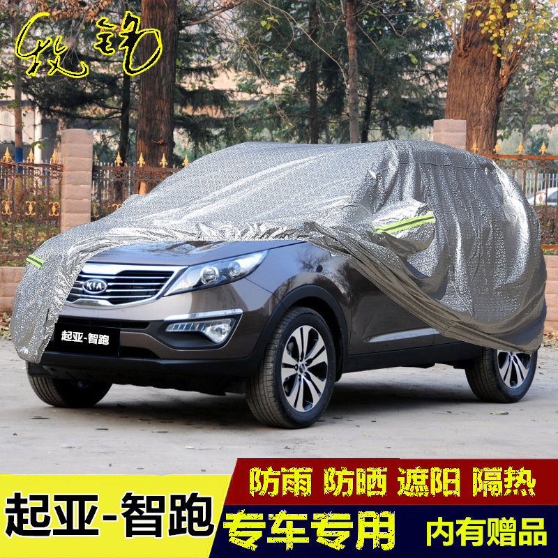 11 12 13 14 15年老款悦达起亚智跑车衣车罩越野专用防晒防雨车套