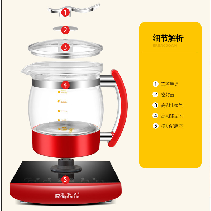 荣事金养生壶家用全自动玻璃电煮茶壶加厚煮茶器多功能养身烧水壶