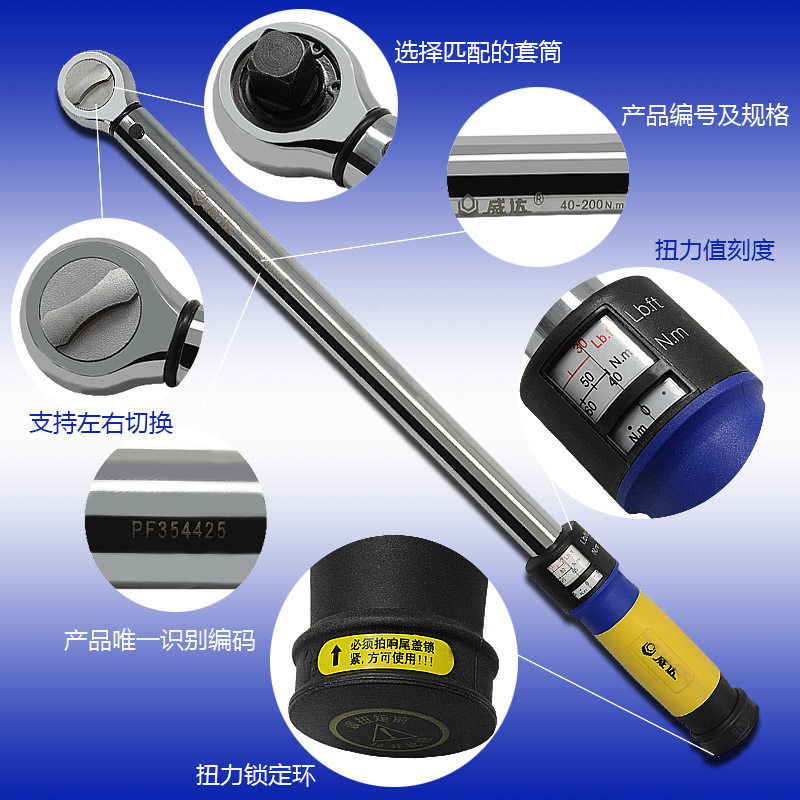 威达双视窗扭力扳手数显高精度可调式套筒力矩扳手维修工具汽修