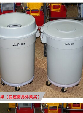 超宝B008漏斗型贮物桶120L大号圆形塑料垃圾桶厨房餐厅泔水桶轮