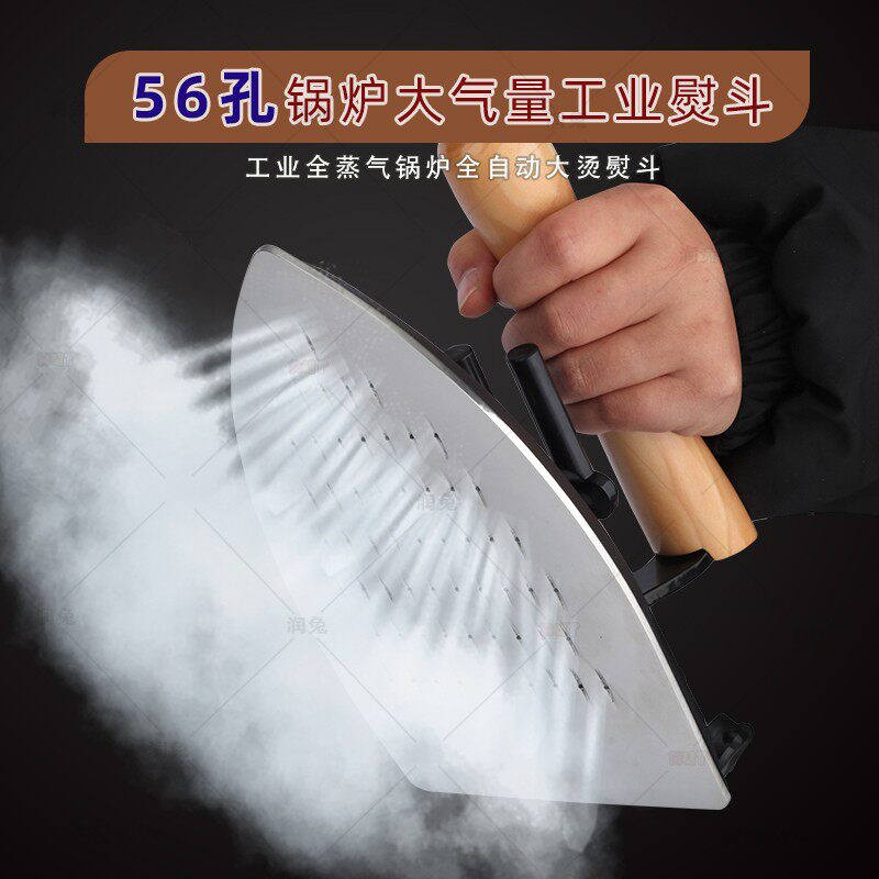 润兔RUT-6节能型拨式全蒸汽不锈钢熨斗大烫工业服装厂锅炉烫斗