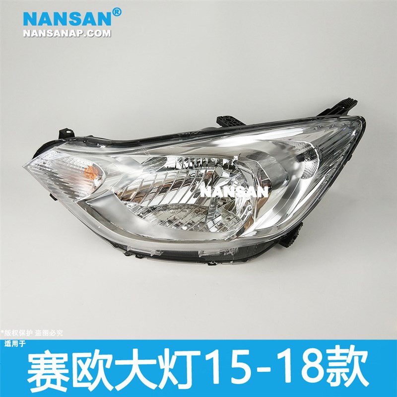 适用于雪佛兰赛欧3大灯总成15-18款 赛欧3前大灯罩LED前大灯N21PB