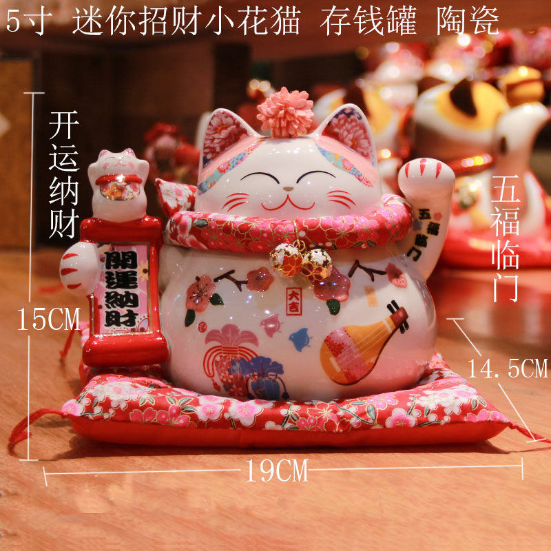 日式迷你可爱5寸招财猫创意陶瓷摆件店铺开业送礼办公室桌面装饰