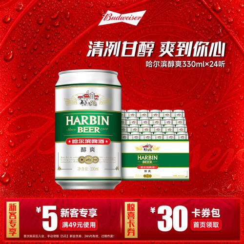 清冽甘醇，爽到你心里