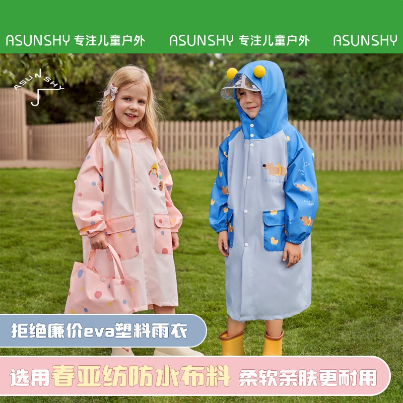 春亚纺儿童大帽檐雨衣幼儿园男女孩学生上学带书包位暗扣拉链雨披